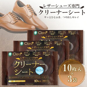 �_�|�C���g10�{�I�^Clara+ ���U�[�V���[�Y���N���[�i�[�V�[�g �E�F�b�g�^�C�v 10��x3�p�b�N �v�C�N���[�i�[ ���q�� MORIDEN