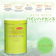 ＼ポイント20倍！／【選べる数量】高陽社 パイン ハイセンス 2.1kg 缶 薬用入浴剤 医薬部外品
