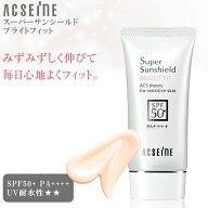 ＼ポイント10倍！／アクセーヌ (ACSEINE) スーパーサンシールド ブライトフィット 40g 日やけ止め乳液 顔…