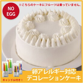 楽天市場 卵 不 使用 スポンジ ケーキの通販