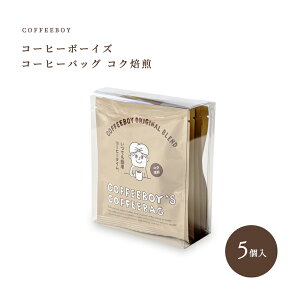 COFFEEBOY R[q[{[CY R[q[obO RN 5 R[q[{[C RR[q[{[C R[q[ hbvobO ʎqTG R ܂ XC[c َq Mtg 蕨