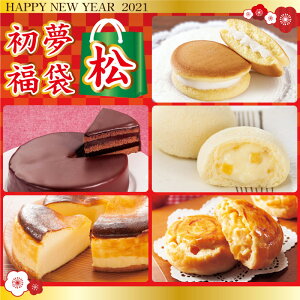 21福袋 お得でおいしいスイーツ お菓子の詰め合わせのおすすめランキング わたしと 暮らし