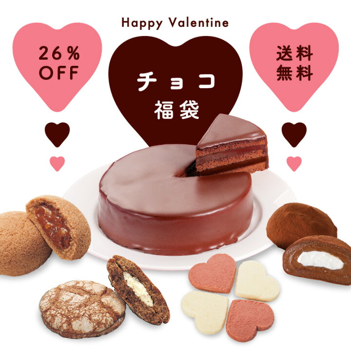 楽天市場 26 Off 送料無料 チョコ福袋 ギフト お菓子 お菓子 義理 おしゃれ おもしろ かわいい ケーキ 個包装 小分け 職場 チョコレート チョコ 詰め合わせ 果子乃季 かしのき バレンタイン ザッハトルテ 月でひろった卵 わたしのお菓子箱 果子乃季