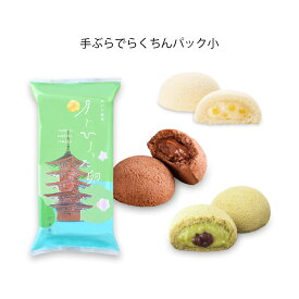 【4種20個入】月でひろった卵｜手ぶらでらくちんパック｜果子乃季｜月でひろった卵 アソート 新春 詰合せ セット 月卵 年賀 土産 山口 山口銘菓 かしのき 蒸しカステラ クリーム