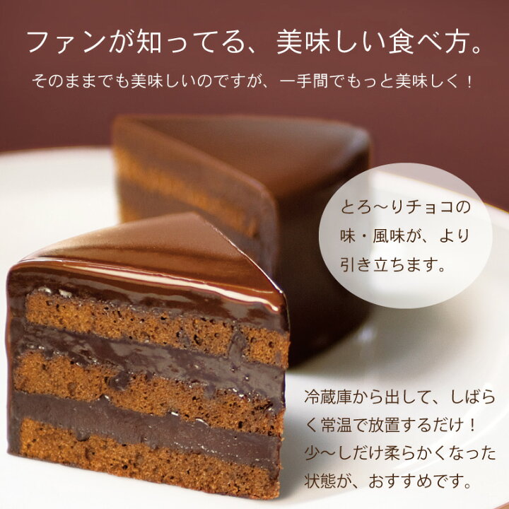楽天市場 魅惑のザッハトルテ 直径15cm ザッハトルテ チョコケーキ チョコ ケーキ チョコレートケーキ プレゼント ギフト 子供 お菓子 ケーキ スイーツ 誕生日 バースデー 取り寄せ 人気 お取り寄せ グルメ 食品 わたしのお菓子箱 果子乃季