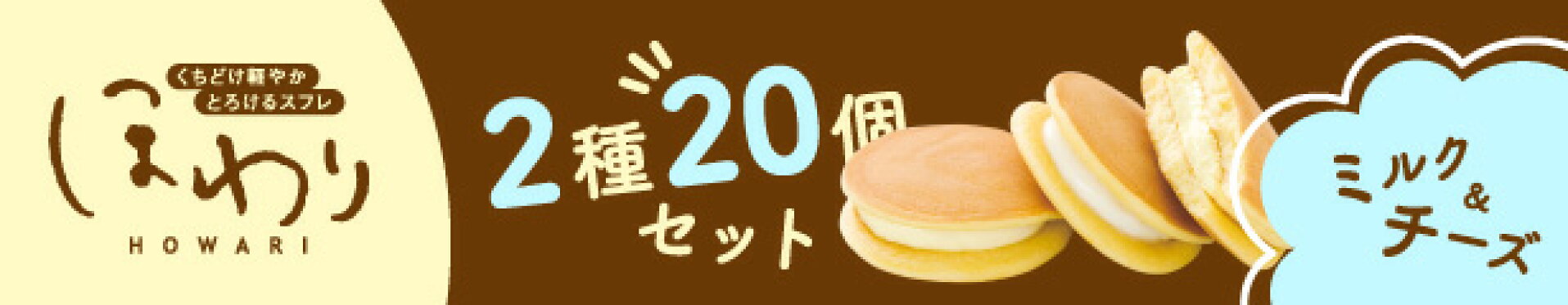ほわり