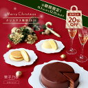 【20％OFF】送料込み 果子乃季 クリスマス福袋 詰合せ ザッハトルテ ほわり 月でひろった卵 プレーン フレーズノエル …