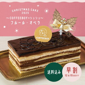y10OFFz COFFEEBOY×VV t[EIy 2025 7cm×14.5cm NX}X P[L Z `RP[L `R R[q[ xmas ~G ʎqTG
