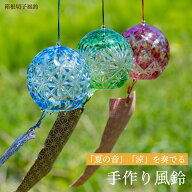 手作り風鈴　箱根切子　風鈴　夏を彩り涼を呼ぶ　デザイナーズアイテム