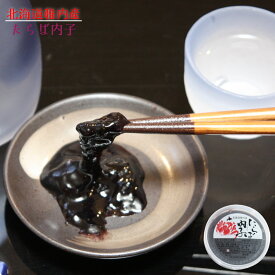 【 稚内名産 】 たらばがに 内子 80g　希少 珍味 塩漬 たらば蟹 タラバ タラバガニ 卵 玉子 冷凍 国産 北海道産 稚内産 宗谷 お取り寄せ 【 お歳暮 御歳暮 誕生日 プレゼント 内祝い ギフト グルメ 贈り物 】