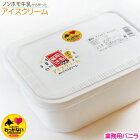【業務用】稚内牛乳の牧場アイスクリーム〜ばにら 2000ml　ノンホモ牛乳100％使用の無添加アイス♪　【 お歳暮 御歳暮 ギフト 】【楽ギフ_のし宛書】