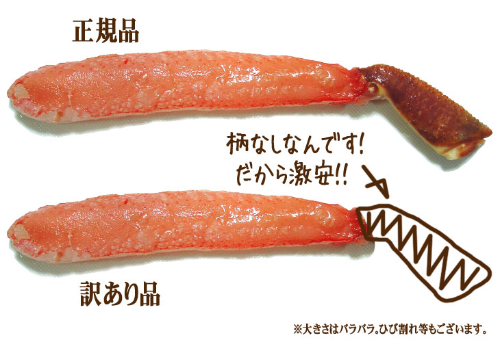 北海道稚内産紅ズワイ蟹の激安蟹しゃぶをお取り寄せ 紅ズワイガニ 紅ずわいがに 訳ありだから激安 紅ズワイガニ生剥き身1Kg かにしゃぶ カニ鍋  カニステーキに 94％以上節約