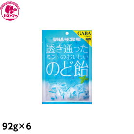 【透き通ったミントのおいしいのど飴　　92g×6】　ユーハ味覚糖　おかし　お菓子　おやつ　駄菓子　こども会　イベント　景品