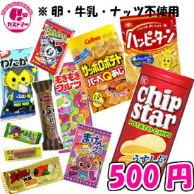 楽天市場 子供卵アレルギー お菓子詰め合わせの通販 楽天市場 子供卵アレルギー お菓子詰め合わせの通販