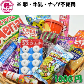 楽天市場 アレルギー対応 お菓子 駄菓子 スイーツ お菓子 の通販 楽天市場 アレルギー対応 お菓子 駄菓子 スイーツ お菓子 の通販