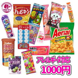 楽天市場 子供卵アレルギー お菓子詰め合わせの通販
