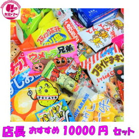 楽天市場 懐かしいお菓子の通販 楽天市場 懐かしいお菓子の通販