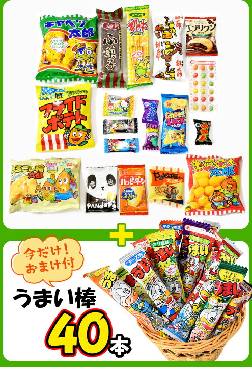 楽天市場 駄菓子 詰め合わせ 送料無料 業務用 福袋 約100種 160点 プラス うまい棒 40点 合計 0点セット お菓子 詰め合わせ 菓子 ボックス 大量 プレゼント 個包装 子供 イベント お菓子の専門店 カストマー