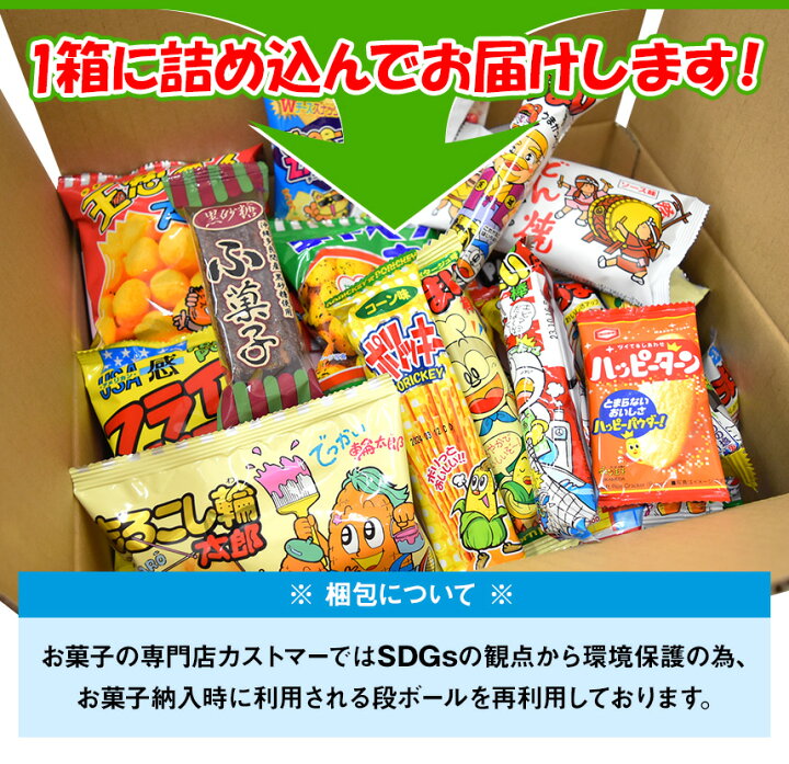 お金を節約 ハロウィン お菓子 詰め合わせ お菓子７点詰合せ お菓子詰め合わせ プチギフト 業務用 子供会 人気 敬老会 プレゼント Fucoa Cl