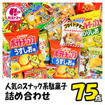 楽天市場】お菓子 詰め合わせの通販