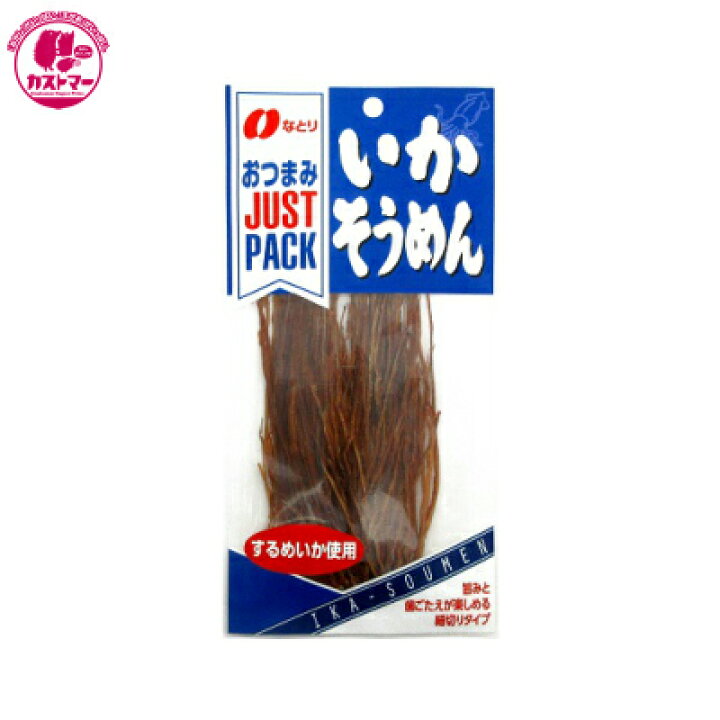 楽天市場 ジャストパック いかそうめん 15g なとり ひとつ おかし お菓子 おやつ 駄菓子 こども会 イベント 景品 お菓子の専門店 カストマー 楽天市場 ジャストパック いかそうめん 15g なとり ひとつ おかし お菓子 おやつ 駄菓子 こども会 イベント 景品 お菓子の専門店 カストマー
