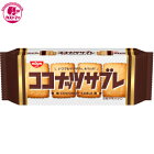 【ココナッツサブレ　20枚　】　日清シスコ　ひとつ　おかし　お菓子　おやつ　駄菓子　こども会　イベント　パーティ　景品