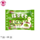 【抹茶もち 袋　7個×10　】　チロル　保冷　おかし　お菓子　おやつ　駄菓子　こども会　イベント　パーティ　景品　まとめ買い　大人買い　間食　スイーツ　つまみ