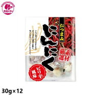 【おつまみにんにくピリ辛風味　30g×12個　】　ASフーズ　　お菓子　おやつ　駄菓子　こども会　イベン…