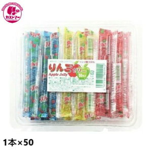 \ハロウィンSALE!最大500円クーポン配布中 /【りんごゼリー 1本×50個 】 坂製菓  おかし お菓子 おやつ 駄菓子 こども会 イベント パーティ 景品 ゼリー