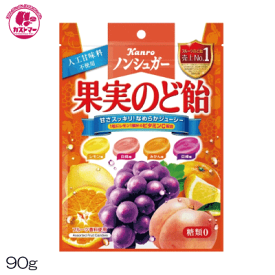 【 ノンシュガー果実のど飴　袋　90g ×6 】　カンロ　おかし　お菓子　おやつ　駄菓子　こども会　イベント　パーティ　景品　まとめ買い　大人買い　間食　スイーツ　つまみ　のど飴　キャンディー