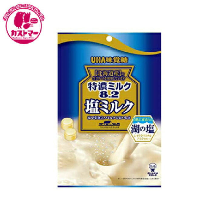 楽天市場 特濃ミルク8 2塩ミルク 75g 6個 ユーハ味覚糖 おかし お菓子 おやつ 駄菓子 こども会 イベント パーティ 景品 あめ 飴 お菓子の専門店 カストマー