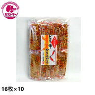 ぴり辛かりんとう　16枚×10個　　ゆかり堂　　お菓子　おやつ　駄菓子　こども会　イベント　パーティ　…