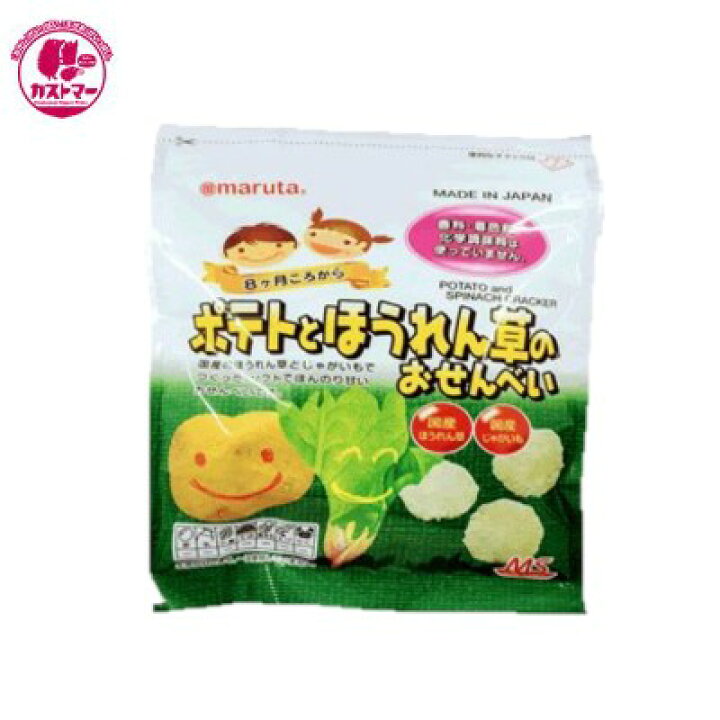 楽天市場 ポテトとほうれん草のおせんべい 25ｇ 太田油脂 おかし お菓子 おやつ 駄菓子 こども会 子ども イベント 保育園 幼稚園 安心 アレルギー対応 卵 牛乳抜き ８ヶ月頃から お菓子の専門店 カストマー