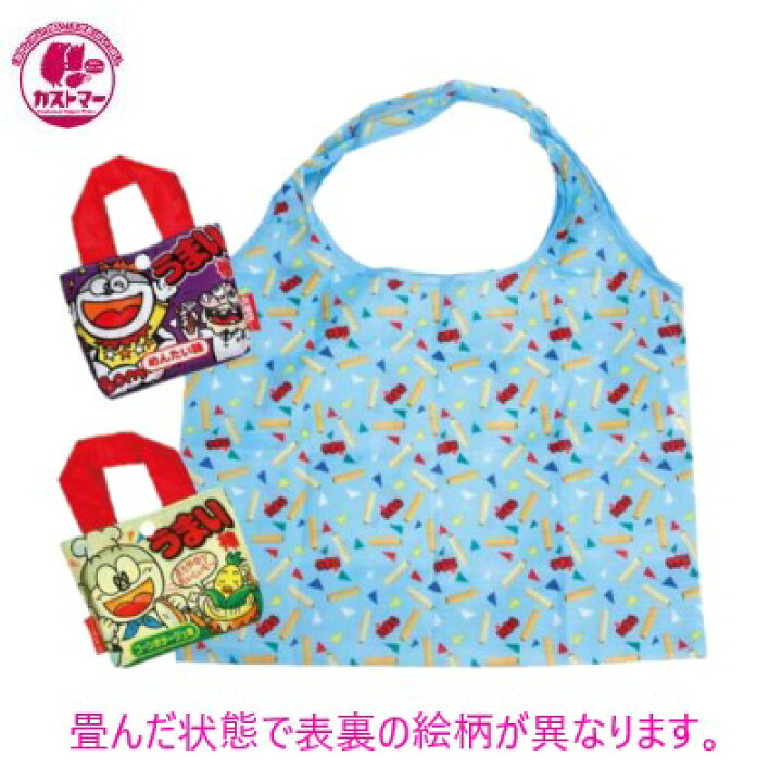 楽天市場 お菓子パッケージエコバッグ うまい棒めんたい味 うまい棒 めんたい バンダイ おかし お菓子 おやつ 駄菓子 こども会 イベント 景品 エコバック かわいい 可愛い 便利 お菓子の専門店 カストマー