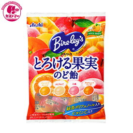 【バヤリース とろける果実のど飴　120g×6】　アサヒグループ食品　おかし　お菓子　おやつ　駄菓子　こども会　イベント　景品