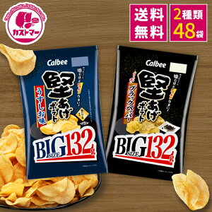 Jr[ |eg`bvX Ɩp lߍ킹 |eg  BIG  132g × 24 ubNybp[ 132g × 24 v48 َq A\[g  e ܂Ƃߔ |e` Zbg X