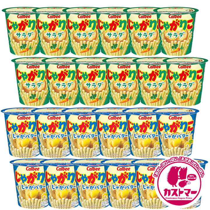 楽天市場】カルビー じゃがりこ サラダ 57g × 12個 じゃがバター 55g 