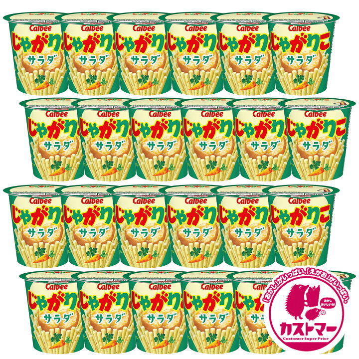 楽天市場】カルビー じゃがりこ サラダ 57g × 24個 箱 買い まとめ買い 