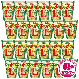 カルビー じゃがりこ サラダ Lサイズ 68g × 24個 箱 買い まとめ買い 業務用 大容量 お菓子 セット スナック菓子 スナック ポテトスナック おやつ 駄菓子 景品 イベント 子供 大人 calbee