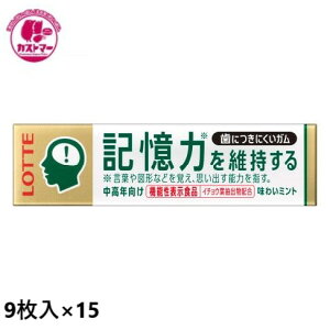 ���ɂ��ɂ����K���� �L���͂��ێ�����^�C�v 9�� × 15 ���b�e