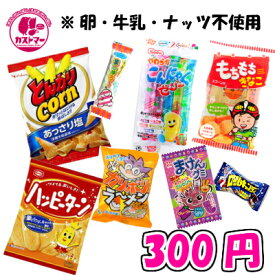 楽天市場 アレルギー対応 お菓子 駄菓子 スイーツ お菓子 の通販