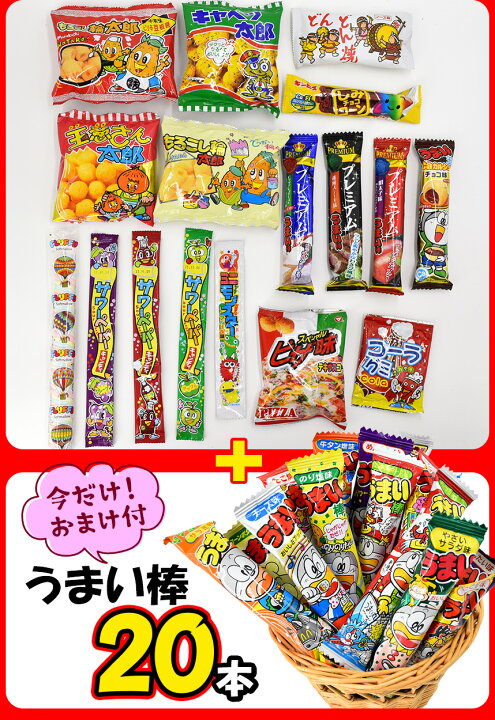楽天市場 駄菓子 詰め合わせ 送料無料 業務用 福袋 約100種 100点 プラス うまい棒 点 合計 1点セット お菓子 詰め合わせ 菓子 ボックス 大量 プレゼント 個包装 子供 イベント お菓子の専門店 カストマー