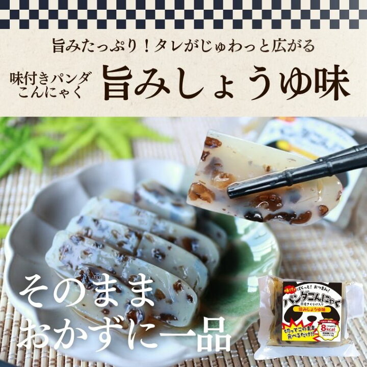 楽天市場】【最大10%OFFクーポン有】パンダこんにゃくシリーズ 選べる 