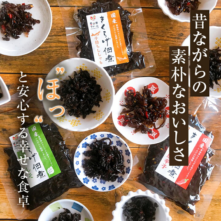 楽天市場 国産きくらげ 佃煮 ピリ辛唐辛子味2袋 きのこ きくらげ つくだに キクラゲ つくだ煮 木耳 国産 ご飯のお供 ギフト 送料無料 お弁当 おかず おにぎり 具 美味しい おにぎりの具 おいしい おつまみ 国産木耳 唐辛子 ピリ辛 春日井ファーム きくらげ販売店