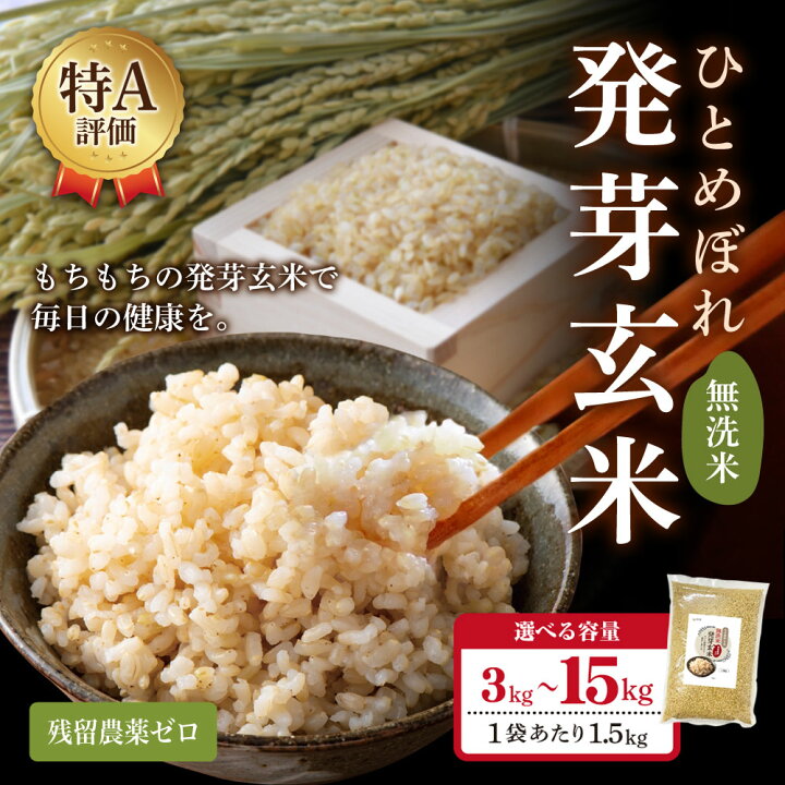 楽天市場】【春日屋公式】新米・令和7年産 残留農薬ゼロ 特Aひとめぼれ 