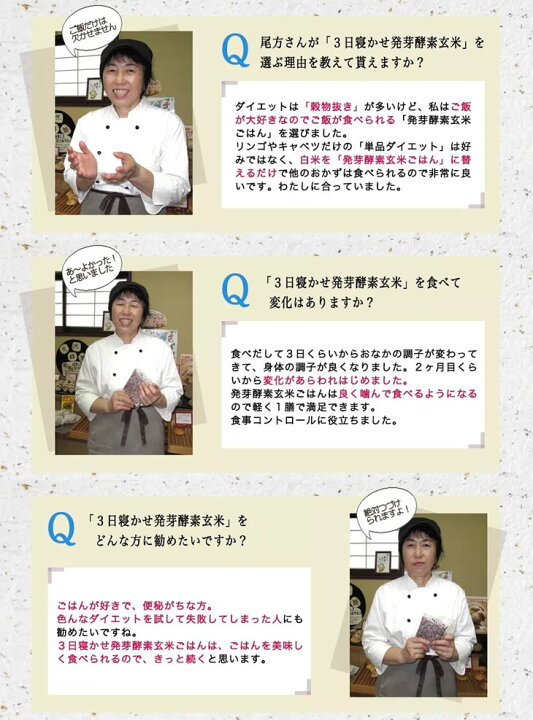 楽天市場 3日寝かせ炊飯キット 3セット ご自宅で作る発芽酵素玄米ごはん 発芽玄米 酵素玄米 発酵玄米 寝かせ玄米 玄米ごはん 玄米ご飯 おいしい玄米 美味しい玄米 残留農薬ゼロ 送料無料 大分九重 春日