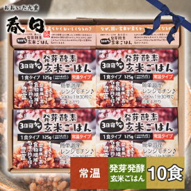 楽天市場 寝かせ 玄米 レトルトの通販