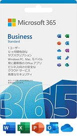 Microsoft 365 Business Standard(最新 1年版)|カード版| Win/Mac/iPad|各5台