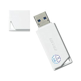 【5月限定!全商品ポイント2倍セール】BUFFALO USB3.2(Gen1) 抗ウイルス・抗菌USBメモリ RUF3-KVB32G-W/N