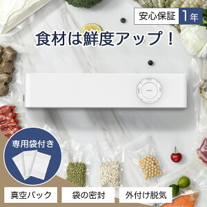 ★マラソン限定10%OFF→3582★【強力吸引力-80kpa】真空パック機 真空パック器 真空パック 真空シーラー フードシーラー機 パック 低騒音 真空 包装 乾湿対応 脱気密封 食材保管 小型 食品保存